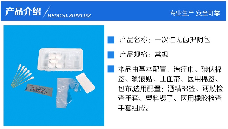 一次性使用采血创伤护理包 优质产品与实惠价格的完美结合